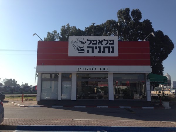 Melech HaPitot – Malka