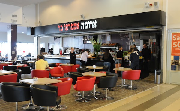 ארומה ביג (אילת)