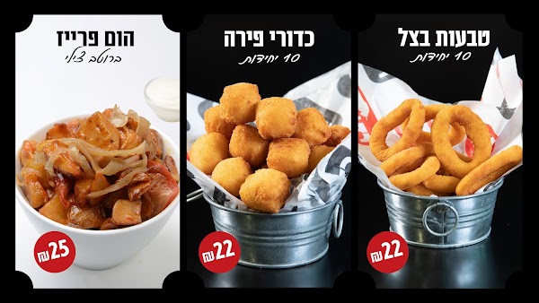 רד מיט נתניה