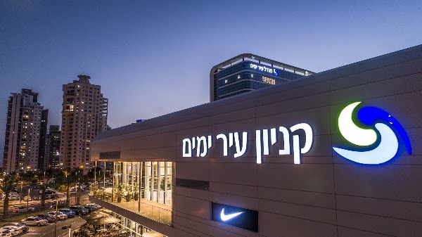 קניון עיר ימים