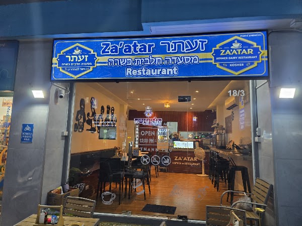 Za'atar Phuket (Dairy)