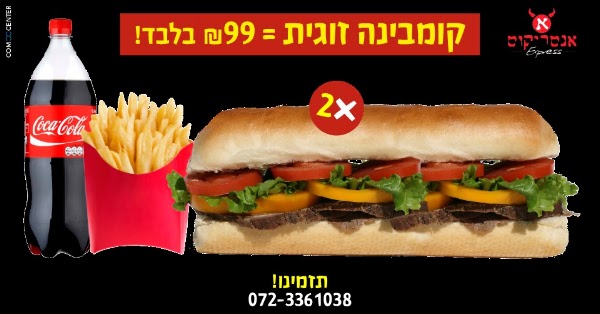אנטריקוט אקספרס אילת