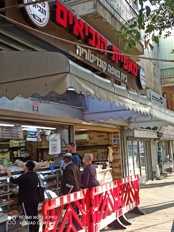 מאפיית הנביאים